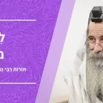 ליקוטי מוהר”ן | תורה ל”ד | “וְאַתֶּם תִּהְיוּ לִי מַמְלֶכֶת כּהֲנִים” | חלק א’